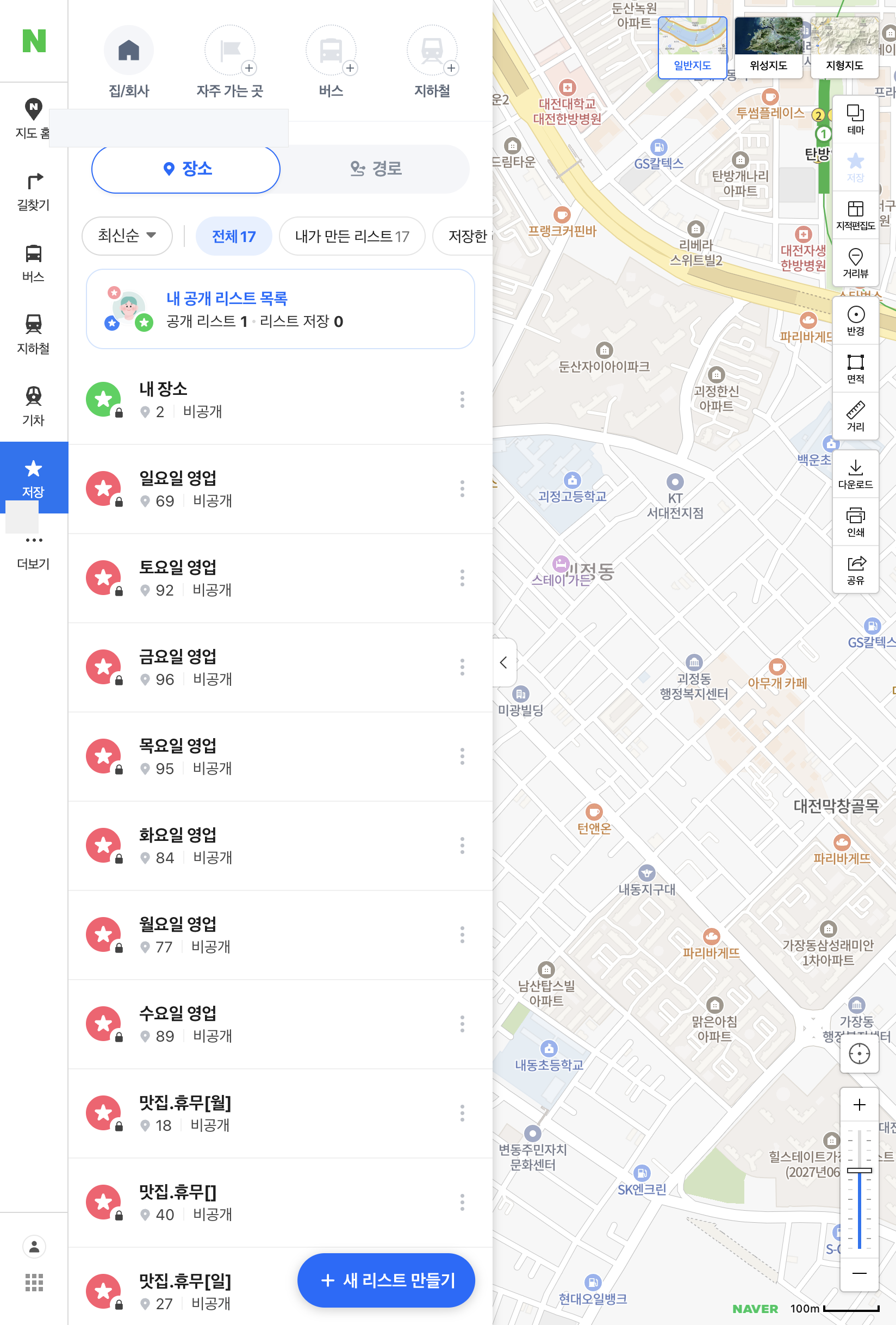 네이버 지도 요일별 저장 목록 및 북마크 정리 화면