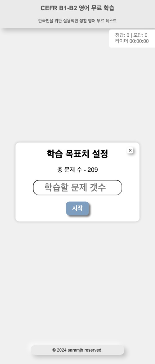 CEFR B1-B2 영어 무료 학습 000