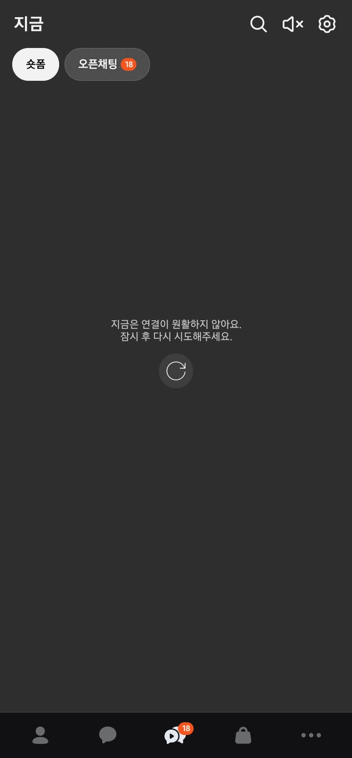 대표 이미지 위치: 카카오톡 숏폼/피드/쇼핑 탭을 비활성화하는 개념 일러스트