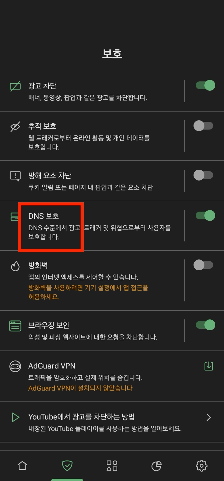 애드가드 DNS 보호 탭