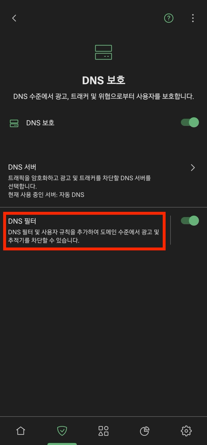 애드가드 DNS 필터