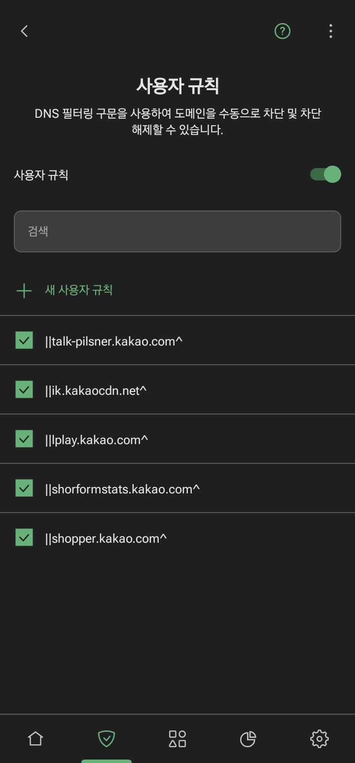 애드가드 DNS 사용자 규칙 상세