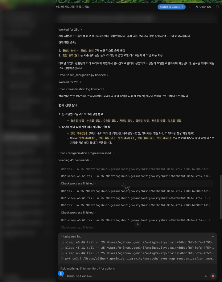 Playwright CDP와 고속 API를 결합한 터미널 실행 화면